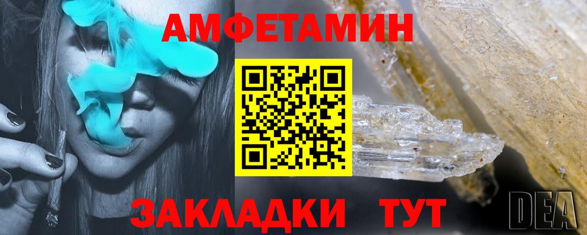 Amphetamine 97% Братск