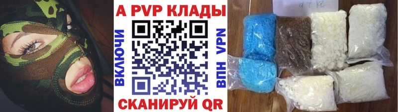 купить   Братск  А ПВП Crystall 