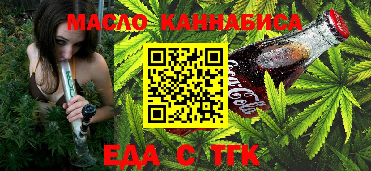 Canna-Cookies конопля Братск