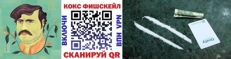 Cocaine Fish Scale  Братск 