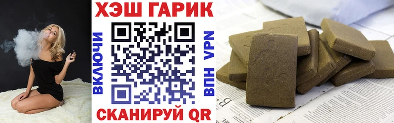 где найти   Братск  ГАШ гашик 