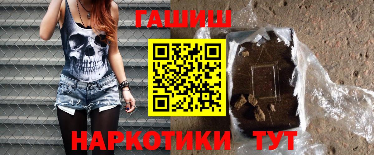 Братск  ГАШИШ  Вход с VPN  ГАШ Изолятор 