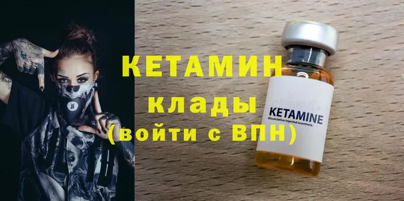 где найти   Братск  Кетамин ketamine 