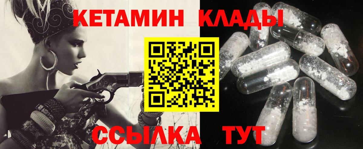 КЕТАМИН VHQ  Вход с VPN  ссылка на мегу tor  Братск 