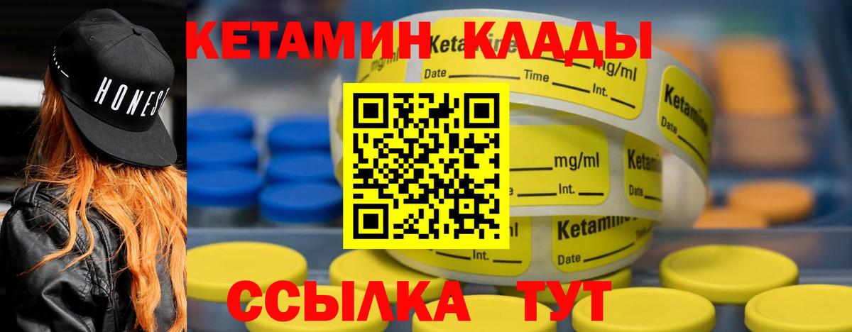 КЕТАМИН VHQ  Кетамин ketamine  Братск 