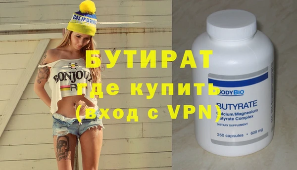 бутират Мегион