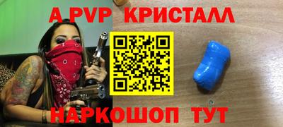 a pvp Апшеронск