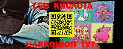 марки lsd Апшеронск