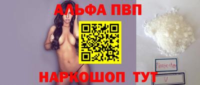 ALPHA-PVP Апрелевка