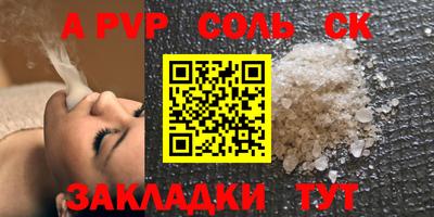 стаф Бийск