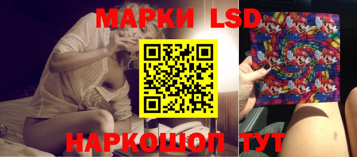 LSD-25 экстази ecstasy  Вход с VPN  Братск 