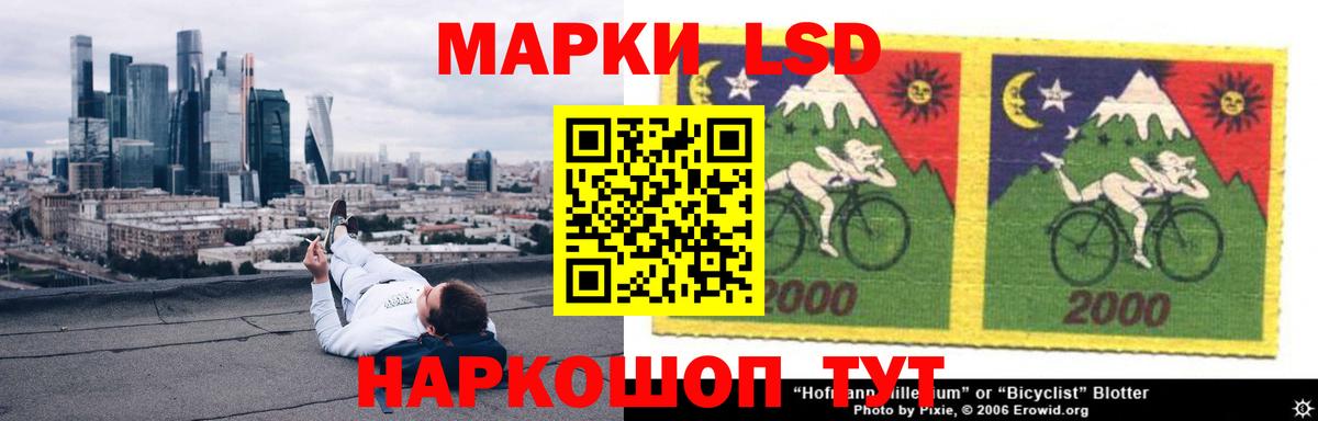 ЛСД экстази кислота Братск