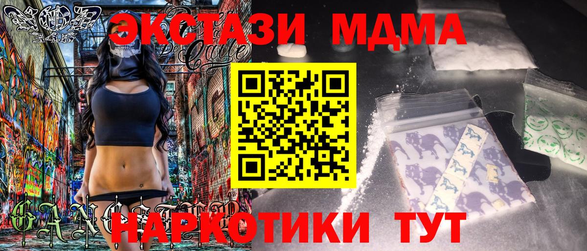 MDMA кристаллы  Братск  МДМА  МДМА VHQ 