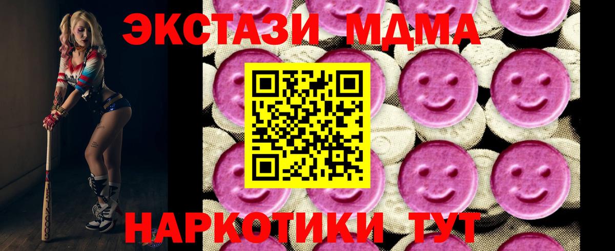 Братск  МДМА crystal  МДМА молли  Вход с VPN 