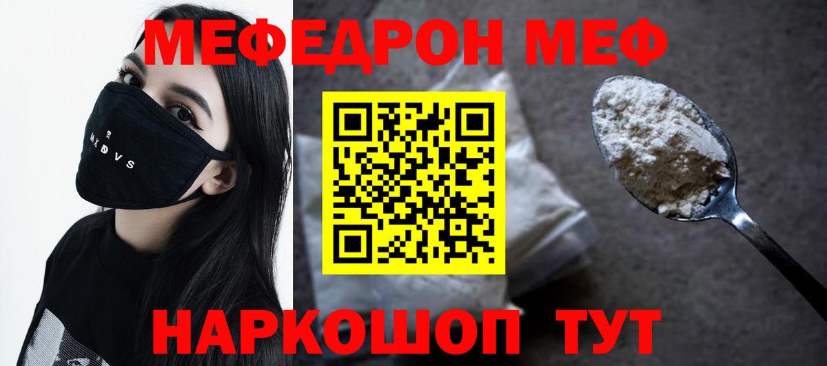 Мефедрон VHQ  Вход с VPN  Мефедрон  Братск  Мефедрон мяу мяу 