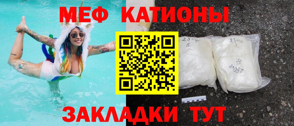 что такое наркотик  Меф  Братск  Мефедрон мука  МЕФ  блэк спрут ТОР  Меф мука 