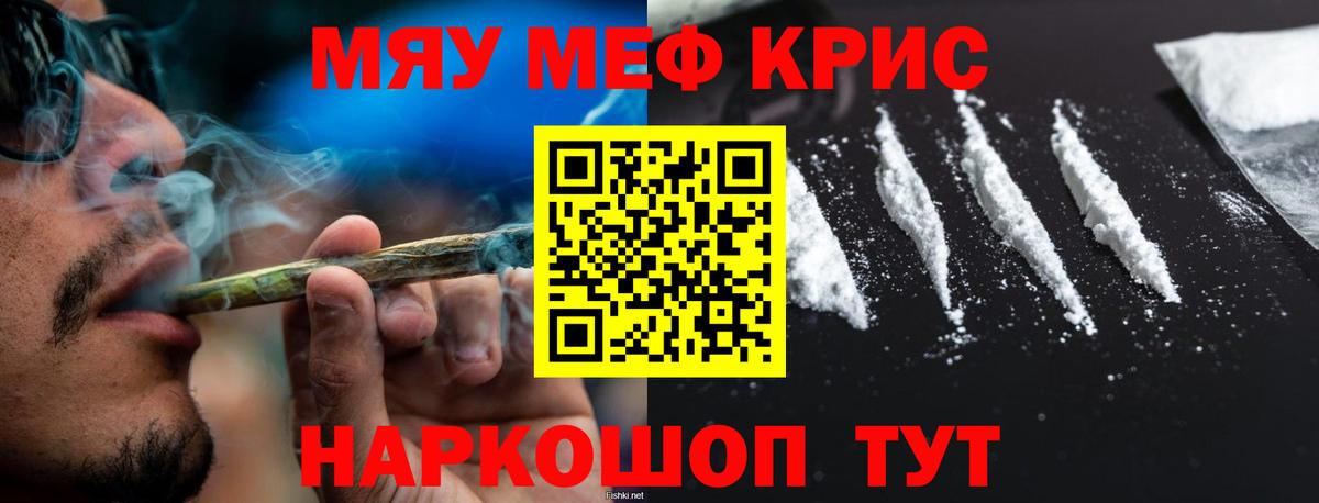 МЕФ мука Братск