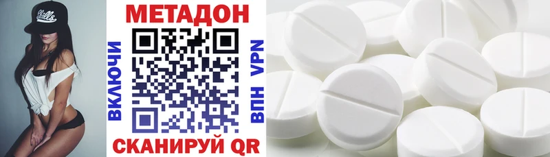 Метадон кристалл Братск
