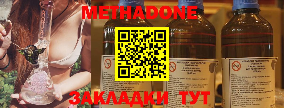 МЕТАДОН VHQ  ОМГ ОМГ как войти  МЕТАДОН кристалл  Братск  Вход с VPN 