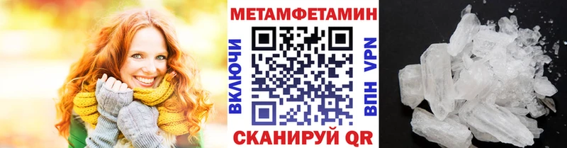 Метамфетамин кристалл  где найти   Братск 