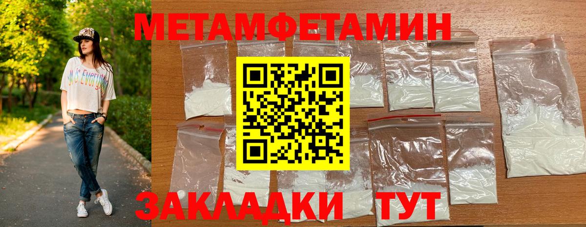 Братск  МЕТАМФЕТАМИН пудра  МЕТАМФЕТАМИН пудра  МЕТАМФЕТАМИН  Вход с VPN 