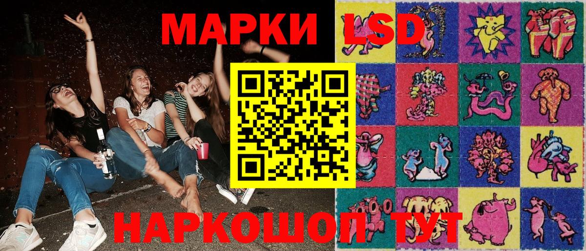 Братск  Наркотические марки 1500мкг  Марки 25I-NBOMe  Вход с VPN 