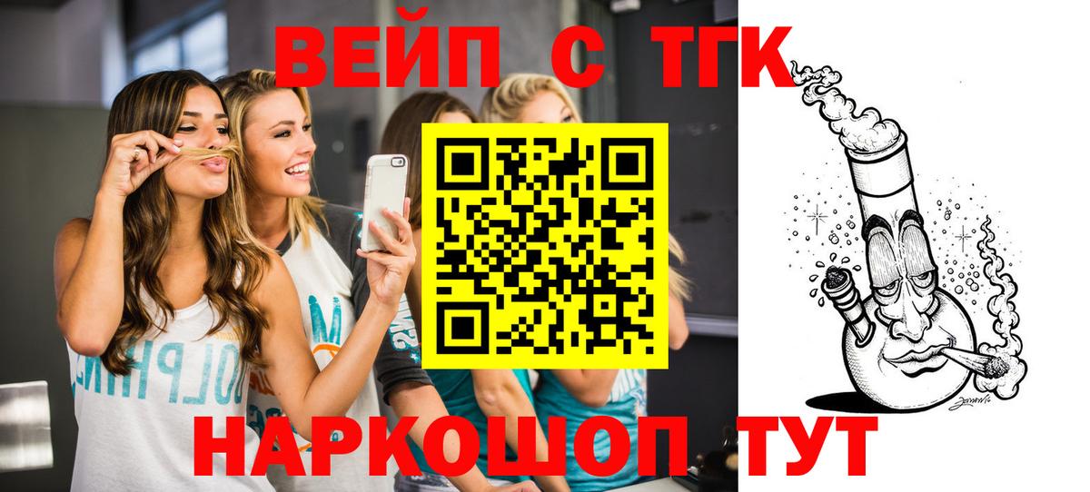 Братск  Дистиллят ТГК концентрат  Дистиллят ТГК жижа  Вход с VPN 