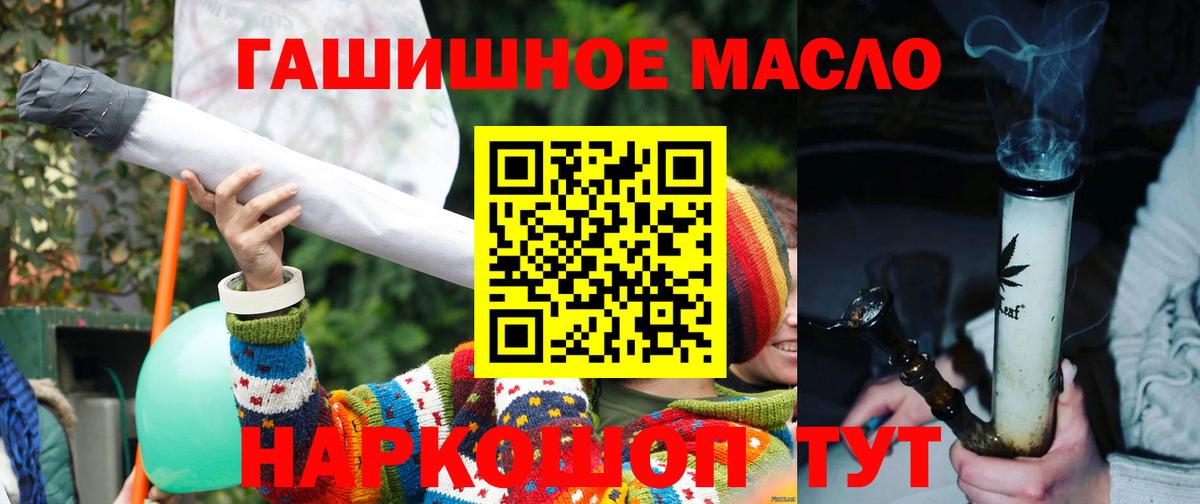 ТГК гашишное масло  Братск  ТГК гашишное масло 