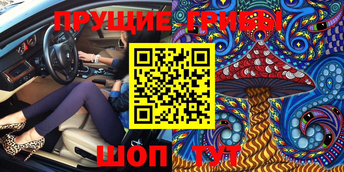 Галлюциногенные грибы MAGIC MUSHROOMS  Вход с VPN  Псилоцибиновые грибы Cubensis  Братск 